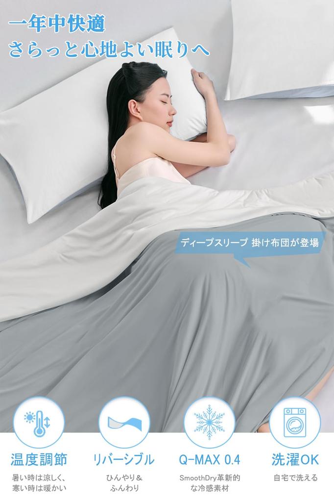 Wintox Temperature All Peach Skin Processing Cool to the Skin Fully Dust Mite Cool When Hot and Warm When Comfortable Fluffy Duvet, Regulating,