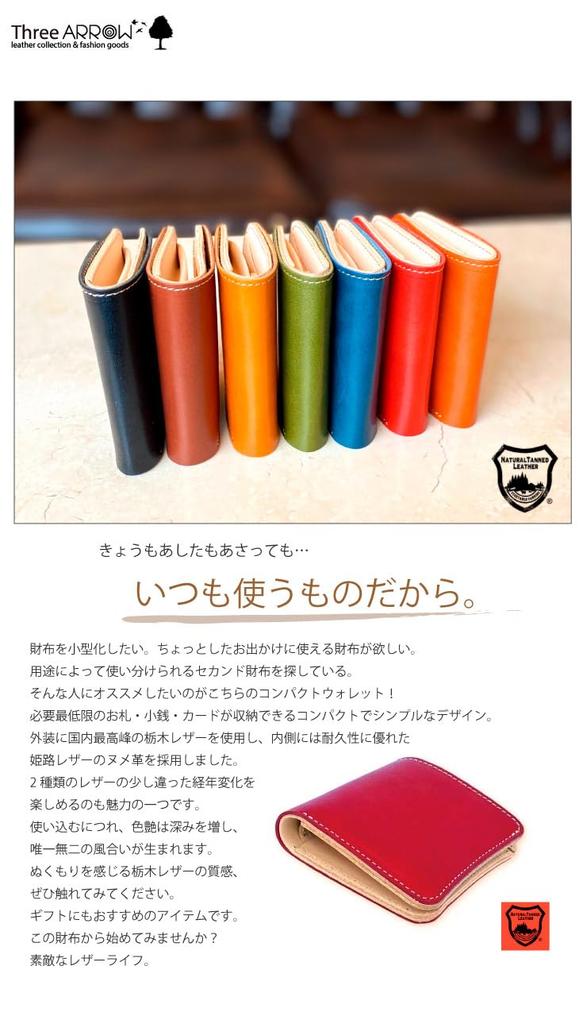 THREE ARROW Women's Genuine Leather Mini Wallet, Compact Short Wallet, Bifold, Extra Small, Made In Japan with Tochigi and Himeji Natural Leather,
