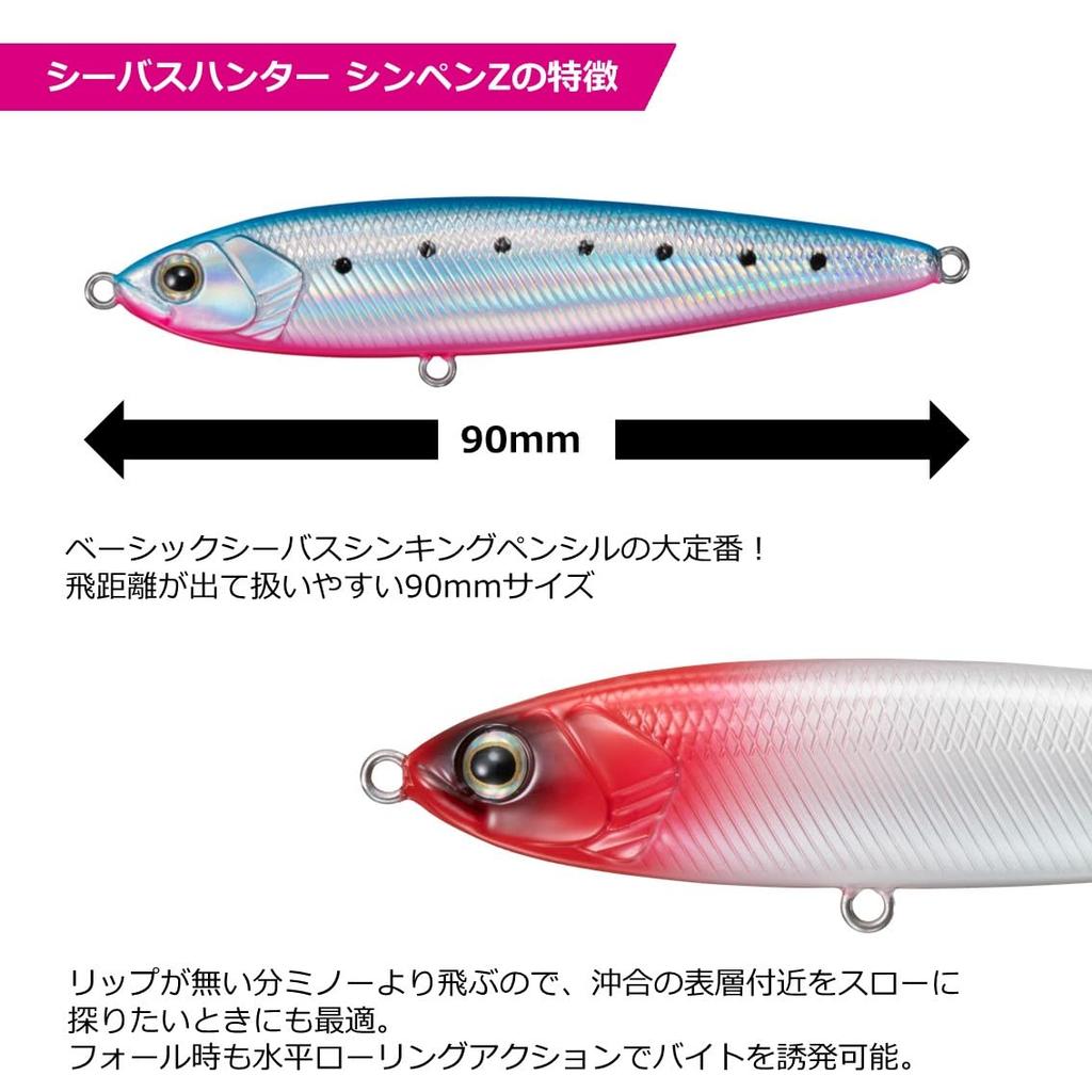 Daiwa Seabass Hunter Sinpen Z 90S Double Chart Konoshiro Lure