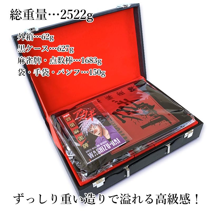 Akagi Washizu Mahjong Tiles