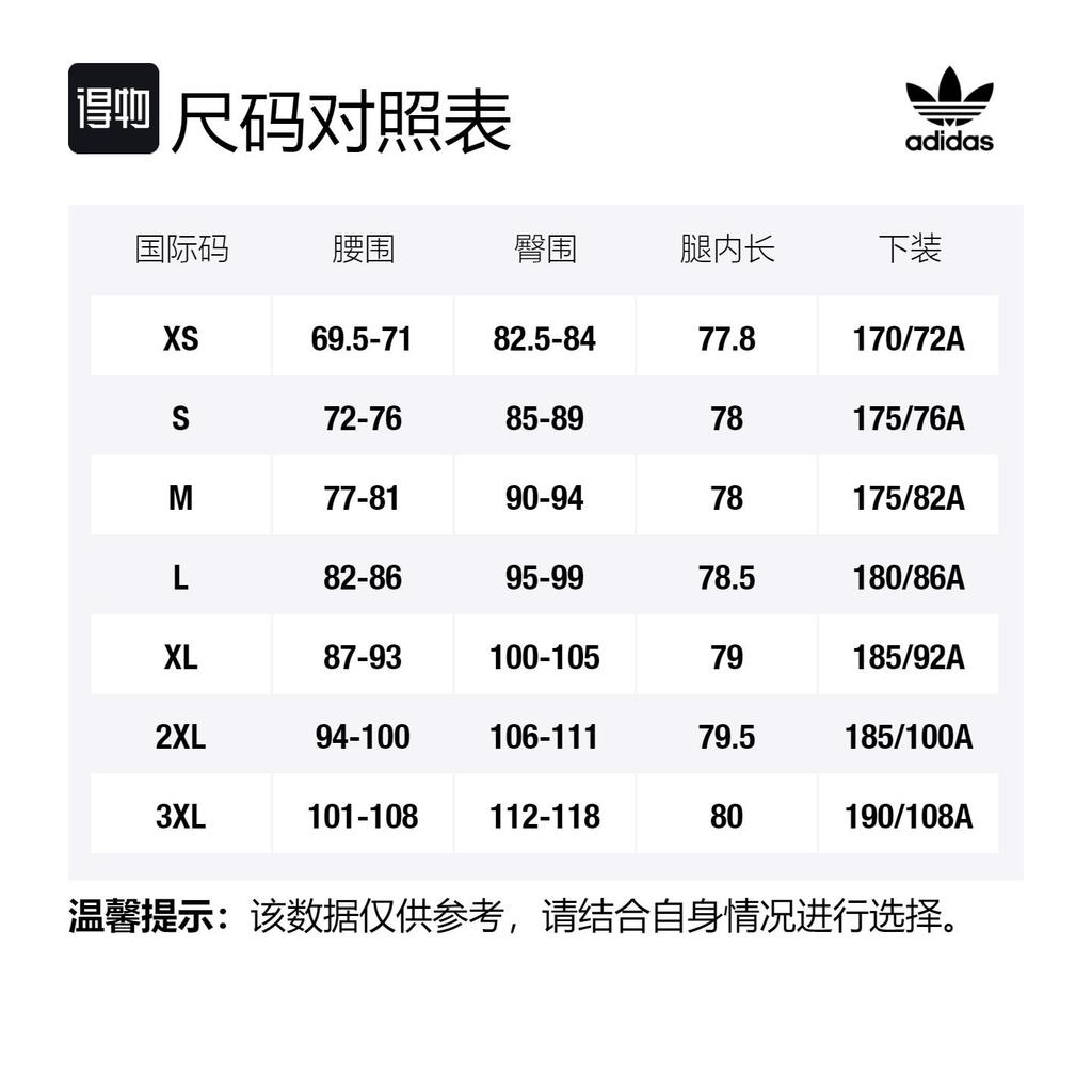 Adidas Varsity Sweat Pants HY6044