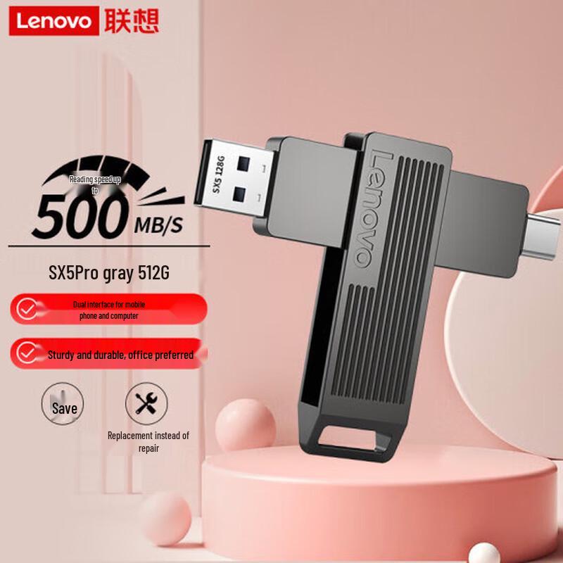 

Lenovo SX5Pro Dual-Interface Solid State USB Drive