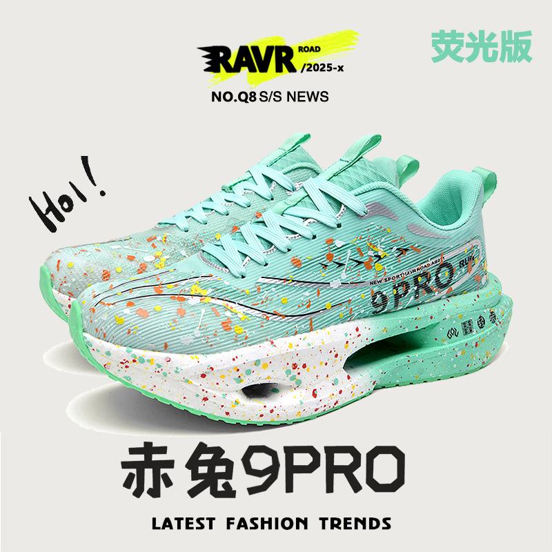 Chitu 9PRO fluorescent carbon plate running shoes for men and children, real explosive body test, racing marathon jogging shoes for couples