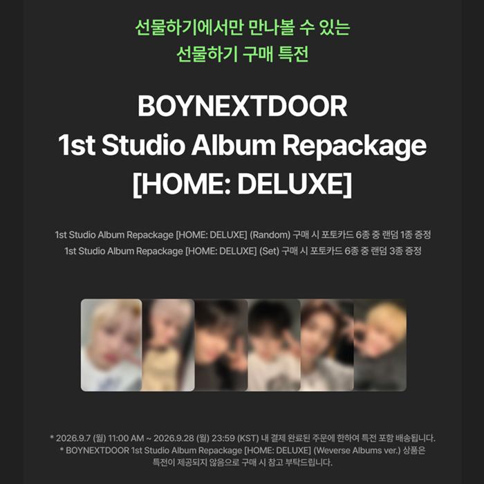 [Pre-order] BOYNEXTDOOR - 1st Studio Album Repackage [HOME DELUXE] Standard Ver. (Online Benefit)