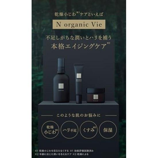 N Organic Vie Lotion (approximately 2 Months Supply) Moist Rich Firmness Dry Fine Lines Aging Skin High Moisture Dullness Relaxing Citrus Scent 100ml