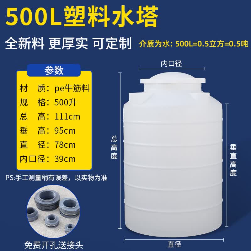 Sheng Lian Xing Thickened PE Water Storage Tank