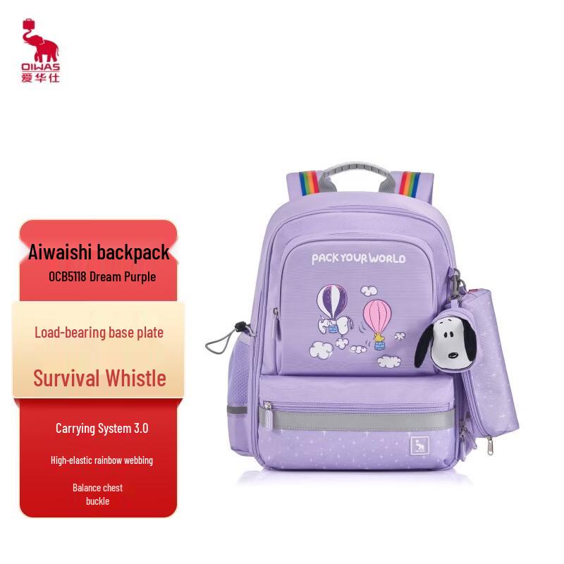 OIWAS OCB5118 Ergonomic Kids Primary School Backpack