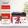 Jingcheng PLUS CF511A (204A) Toner Cartridge for HP Printers