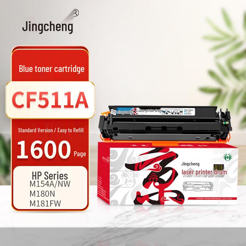 Jingcheng PLUS CF511A (204A) Toner Cartridge for HP Printers