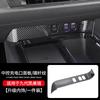 New Suitable for 2025 Toyota Camry 9th Generation Center Console Shift Panel Carbon Fiber Style Interior Sticker
