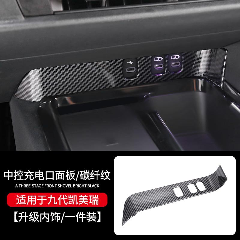 New Suitable for 2025 Toyota Camry 9th Generation Center Console Shift Panel Carbon Fiber Style Interior Sticker