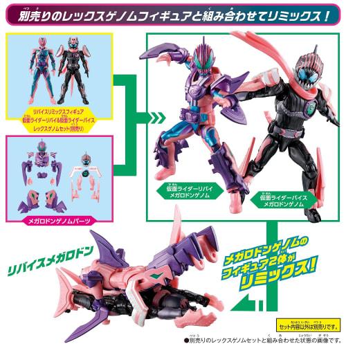Bandai Kamen Rider Revise Revise Remix Figure Megalodon Genome & Eagle Genome Set