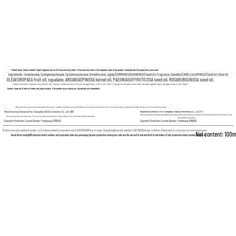 Ban Ma Hu Tian Fragrance Repair Body Lotion