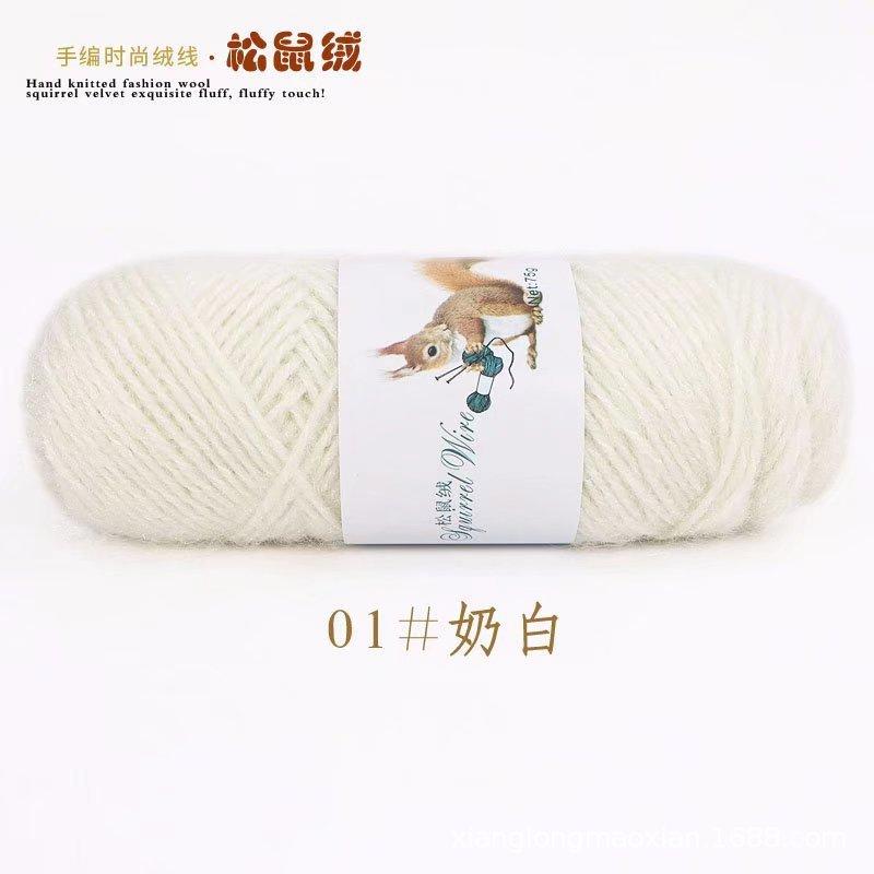 75g Squirrel Cashmere Yarn Crochet Yarn Middle Tick Knitting Wool Hand Kinting Wool  Thread Skeins For DIY Winter Hat Scarf