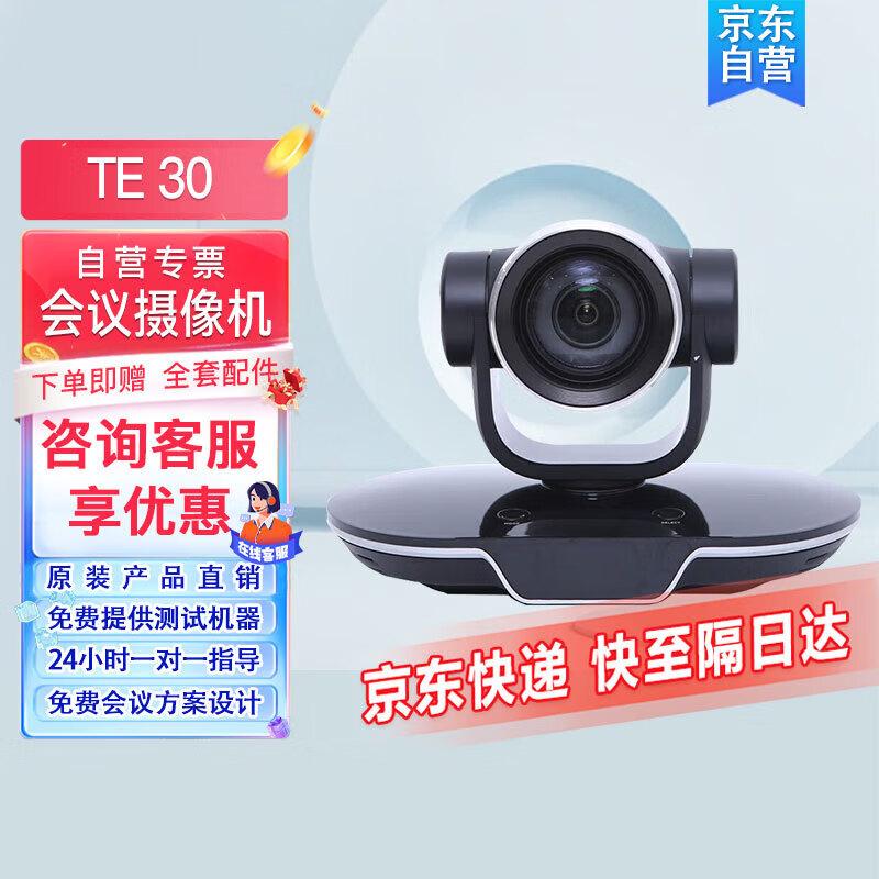 Huawei Video Conferencing & Communication Devices (CN version)