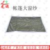 Longxia 30sqm Frame Tent Accessories