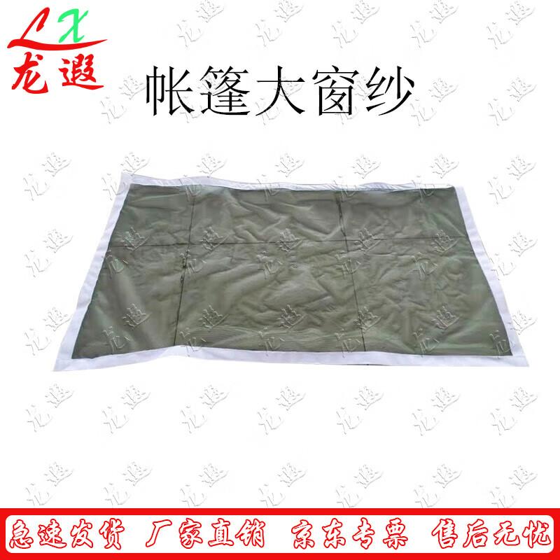Longxia 30sqm Frame Tent Accessories