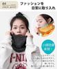 PALAME Neck Warmer for Men and Winter Cold Protection Ultimate Neck Unisex for Outdoor and Travel Women, [3D Cut, 360° Warmth, Breathable] Guard/Face