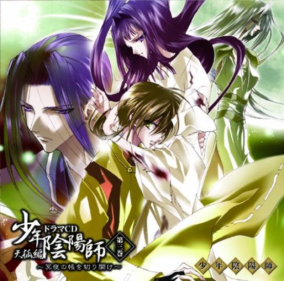 Shonen Onmyoji Tenko Arc Drama CD Volume 3 Through the Veil of the Dark ~Cut Night~