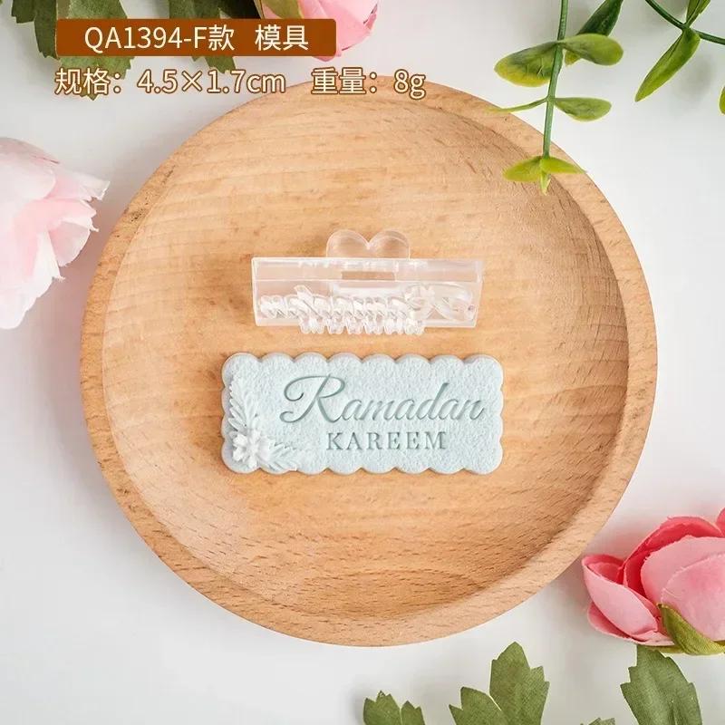 3D Eid Mubarak Embossing Cookie Cutter Islamic Ramadan Dessert Decorative Biscuit Stamp Mold DIY Islamic Muslim Baking Tools