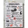 Vintage Car Lover Tin Sign Gift Auto Enthusiast Metal Wall Decor Garage Poster