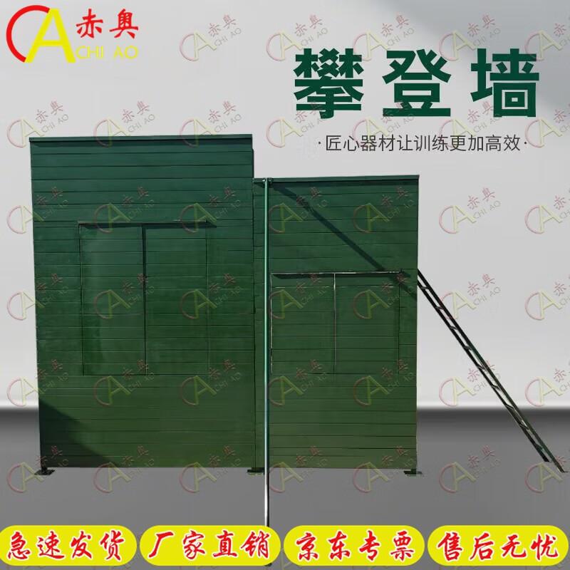 Chiao Military Obstacle & Grenade Training Equipment