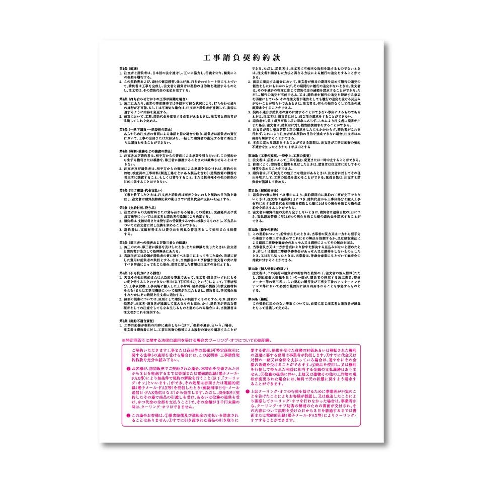 Byggkontrakt kontrakt 2 50 set x 2 böcker A4, kopior,