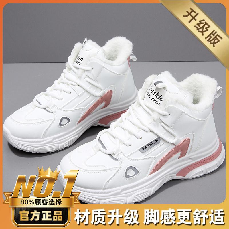 Snow boots velvet student dad shoes autumn and winter new sports warm cotton shoes