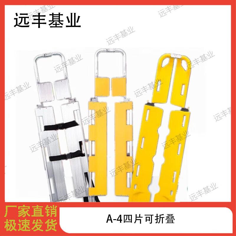 Aluminum Alloy Foldable Shovel Stretcher