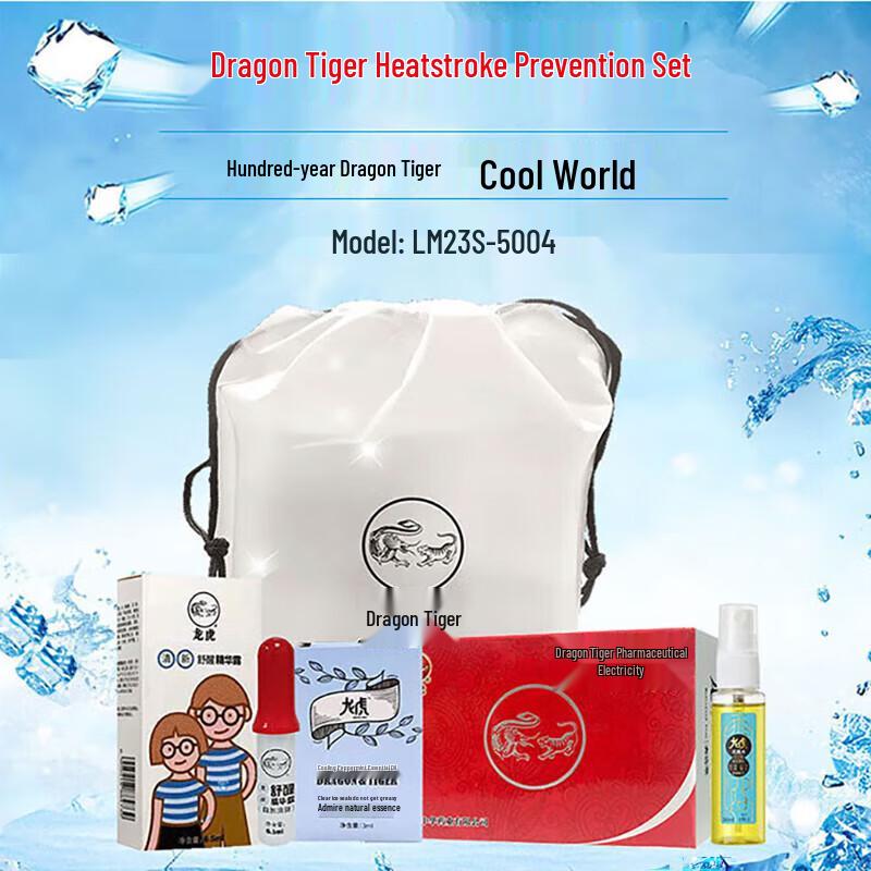 Dragon Tiger Summer Heatstroke Prevention Gift Set