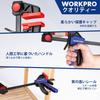 WORKPRO F-Clamps, Quick Bar Clamps, 120mm & 150mm, Set of 4, Maximum Clamping Force: Approx. 23kg & 68kg, 2-in-1 Set, Quick Release Lever, Non-Slip Re