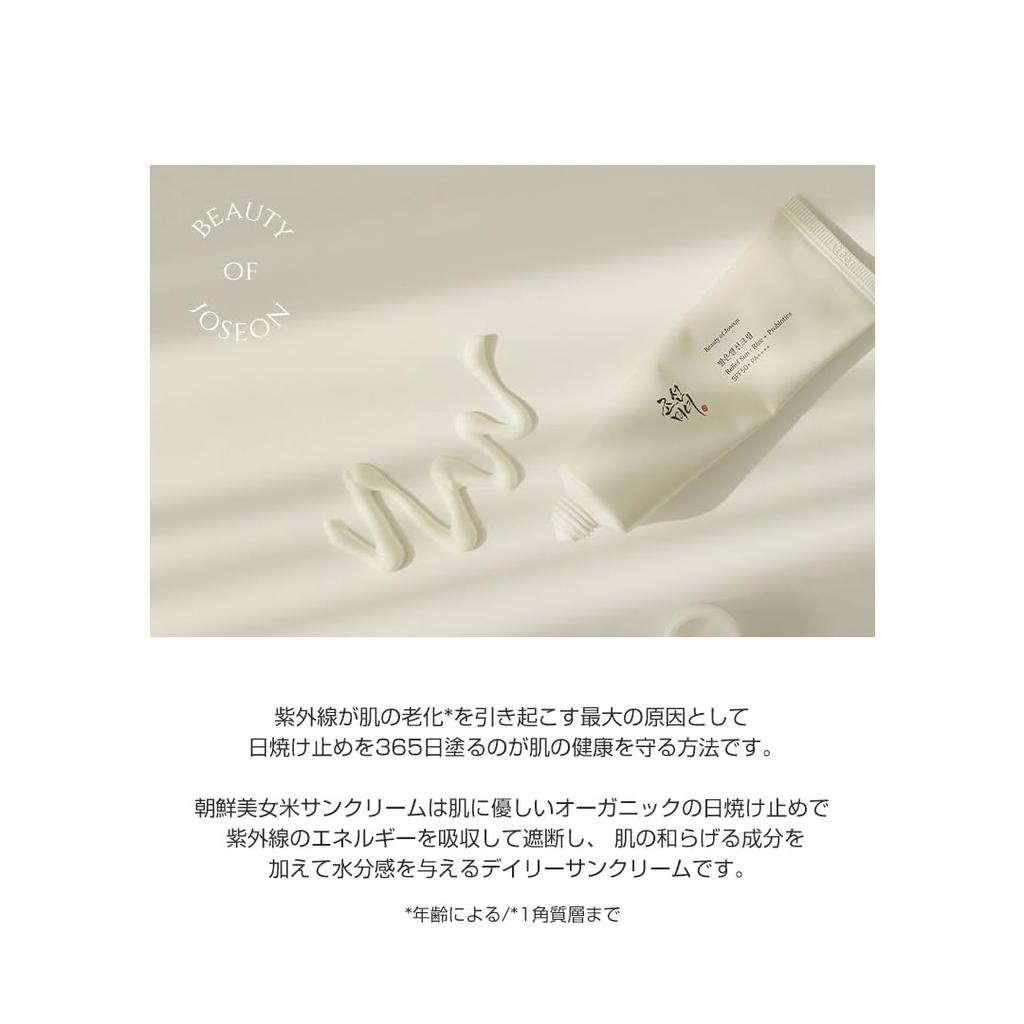 Of Relief Rice Probiotics Rice Sun Cream 50ml [Beauty Joseon] Sun + [BOJ] SPF50+ PA++++