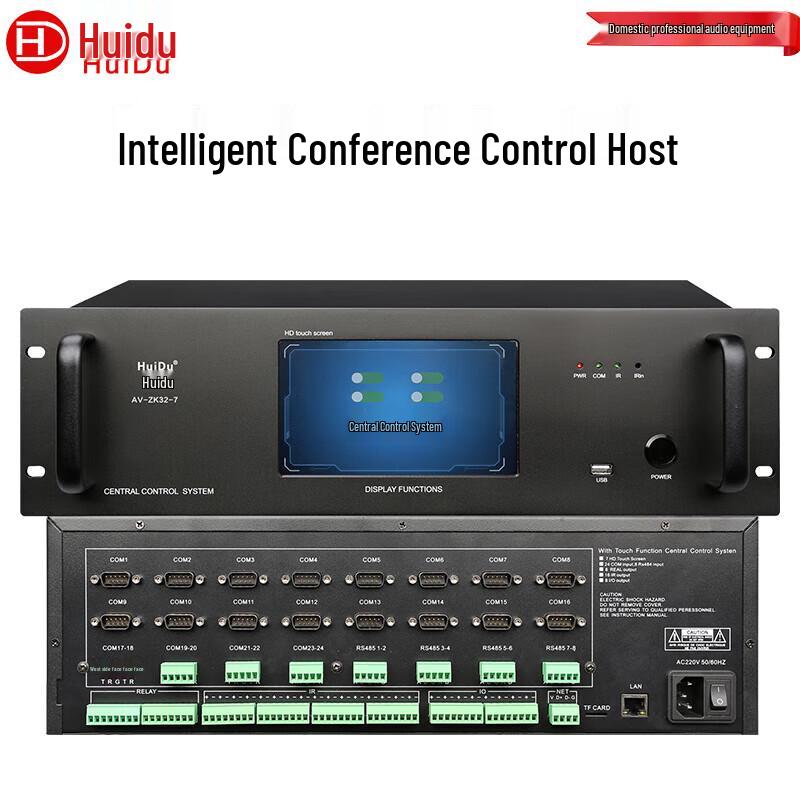 HuiDu AV-ZK32-7 Smart Central Control Host with 7-inch Touchscreen (CN version)