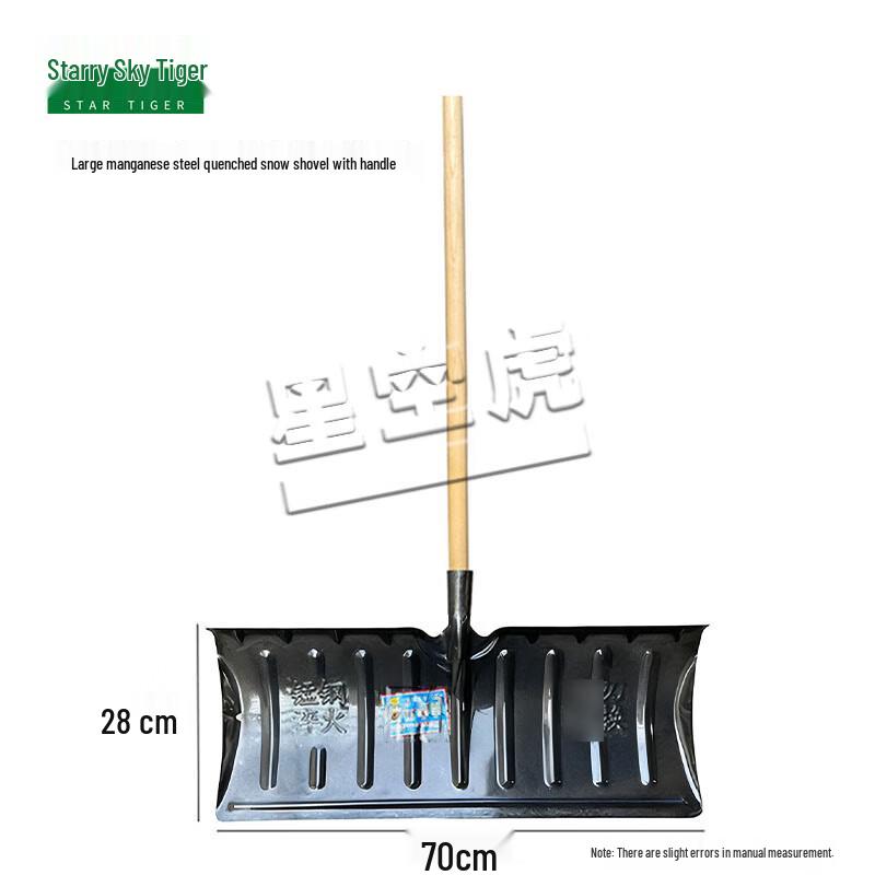 Xing Kong Hu Large Manganese Steel Snow Shovel