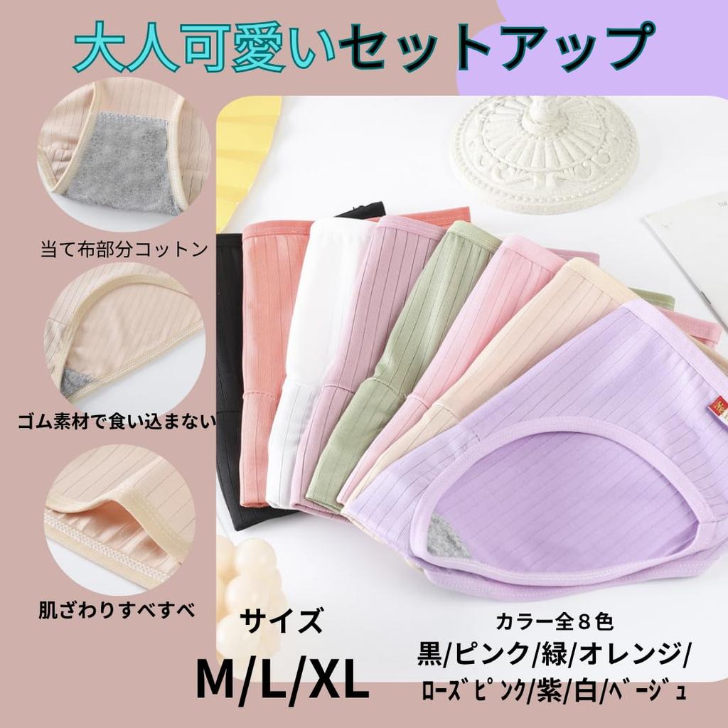 BEAU LLASSANA Set of XL Panties Rose Size Everyday Underwear 8-Piece Women's (Purple, Black, Green, Pink, Beige, Orange, Pink, White, XL) Comfortable,