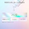 Elixir Moisturizing Lotion Lift Moist Type Ba 2025 Model Refill 150mL Quasi-Drug Pores Firmness Hydration Anti-Aging Collagenesis Tranexamic Acid