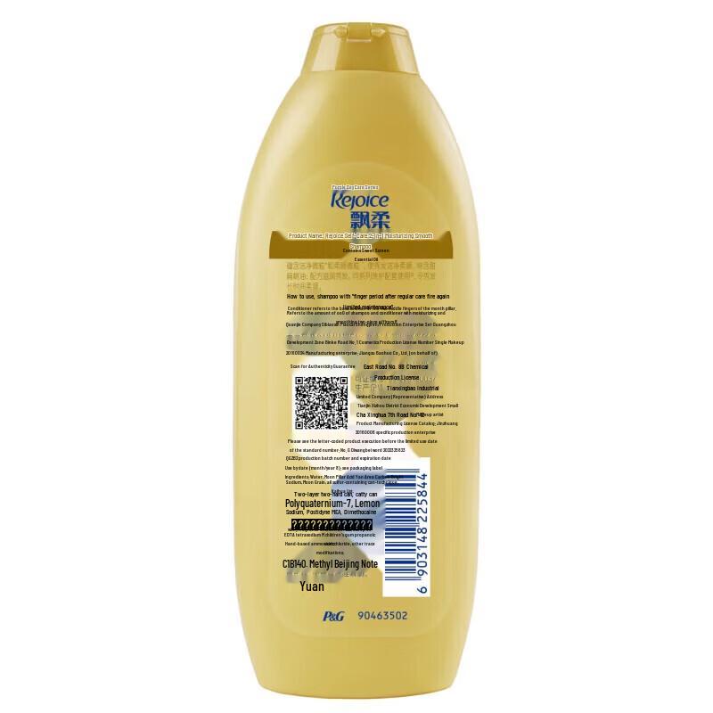 Rejoice Daily Care 2-in-1 Smooth & Moisturizing Shampoo