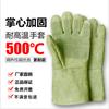 HC High-Temperature Protective Fire Retardant Gloves