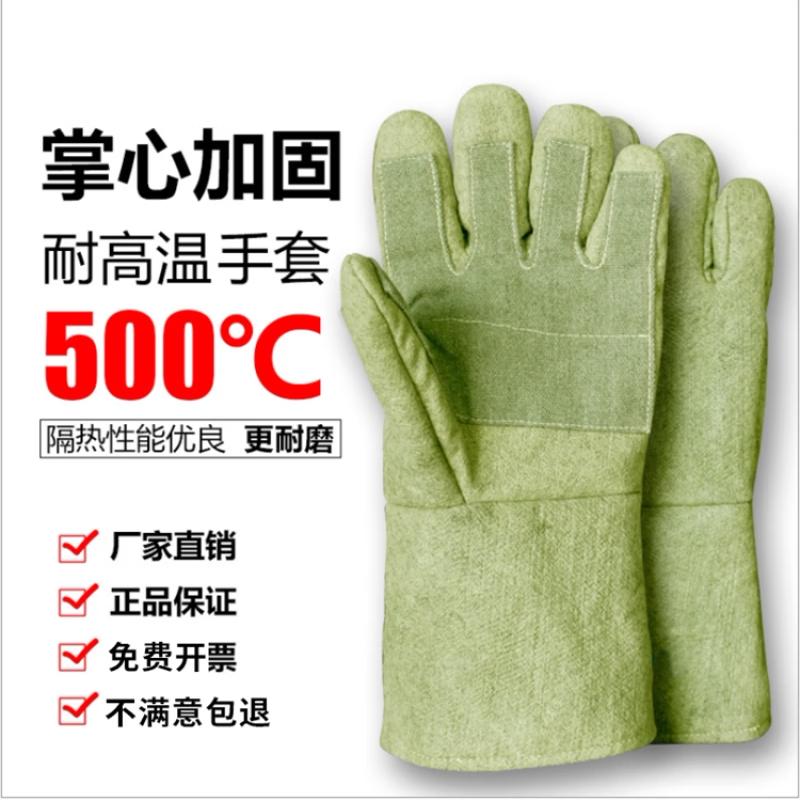 HC High-Temperature Protective Fire Retardant Gloves