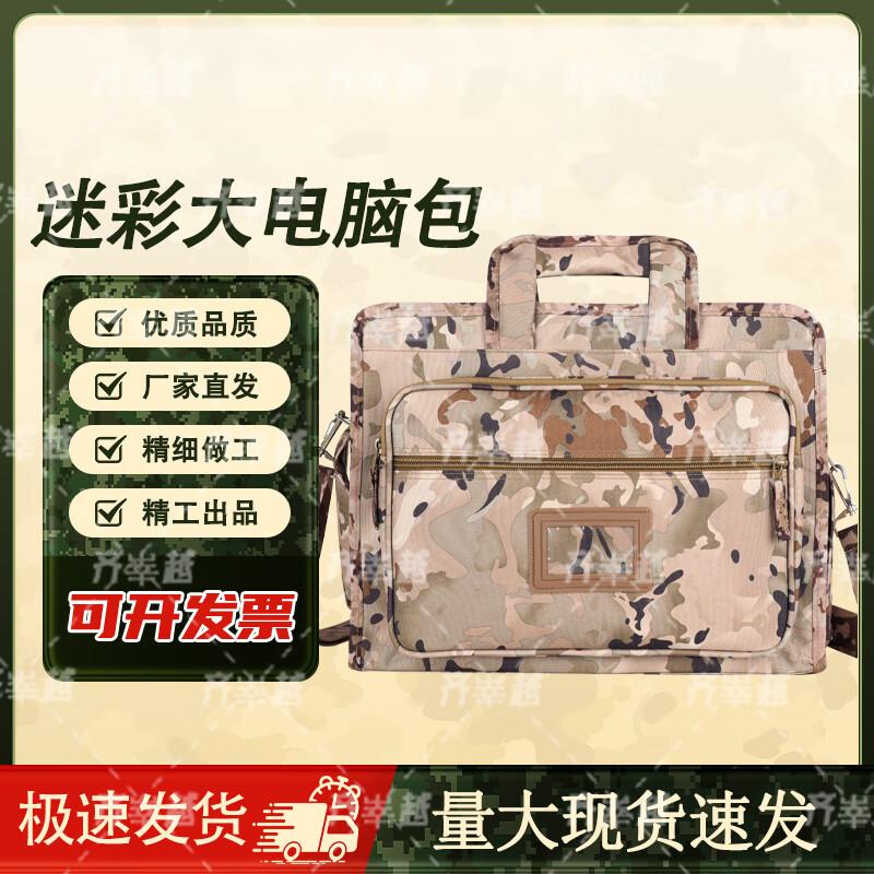 Qi Shanyue Outdoor Laptop Messenger Bag