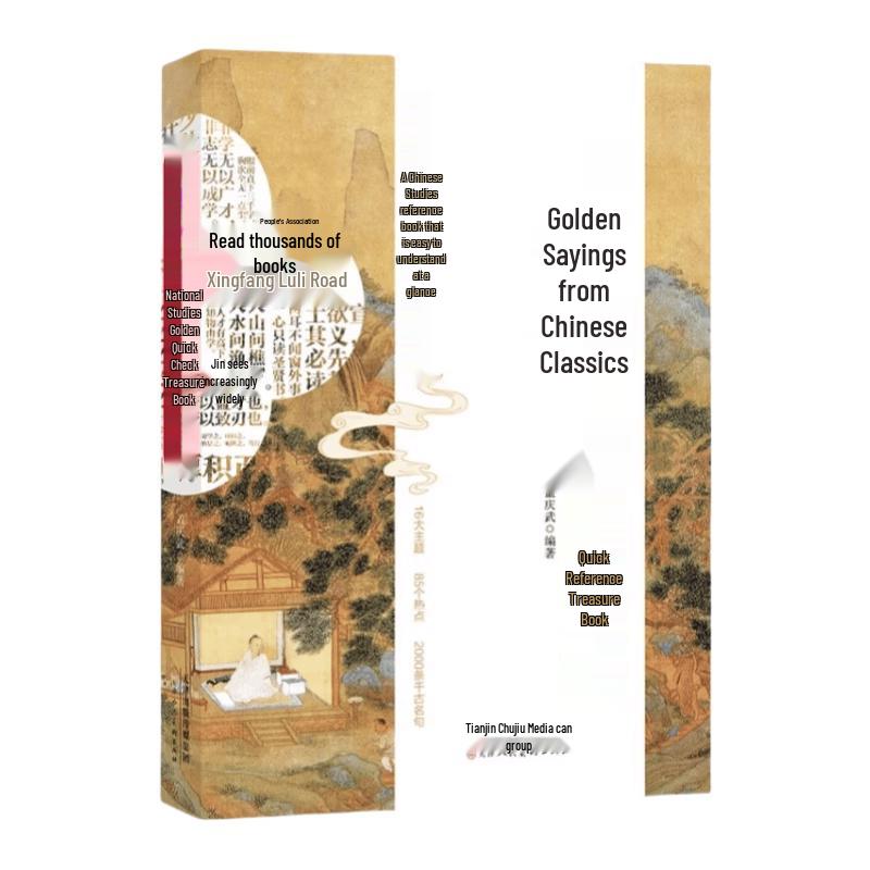 Chinese Classics Wisdom & Writing Guide