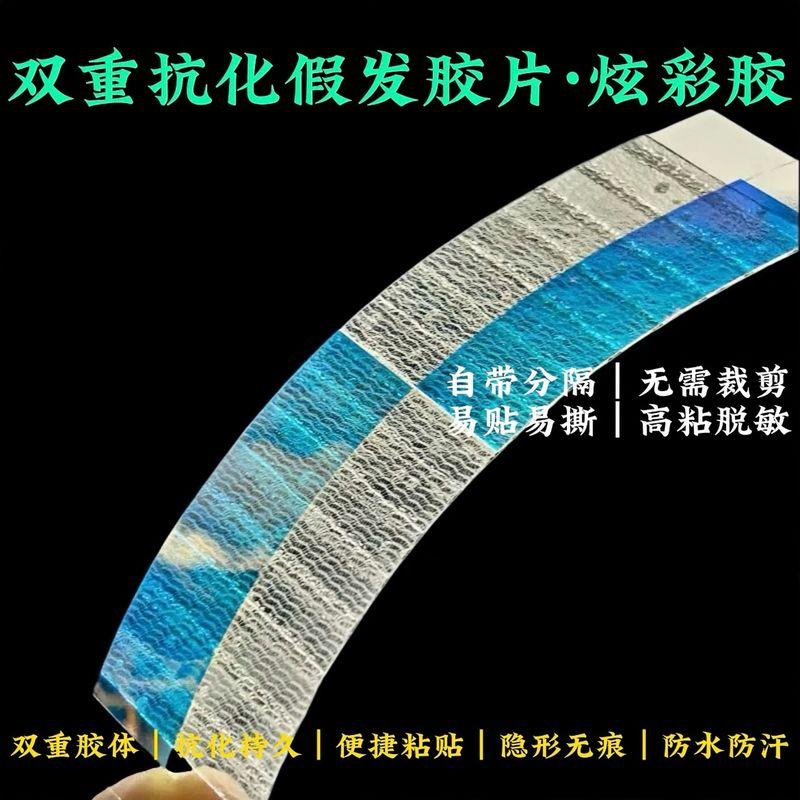 

Hair Gel Pieces Non-Adhesive Sports Biological Leather Adhesive Waterproof Sweat-Proof High Double-Sided Adhesive Double-Layer Adhesive Woven Hair Gel Default