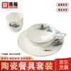 JingQingFu Chinesisches Keramik-Geschirrset