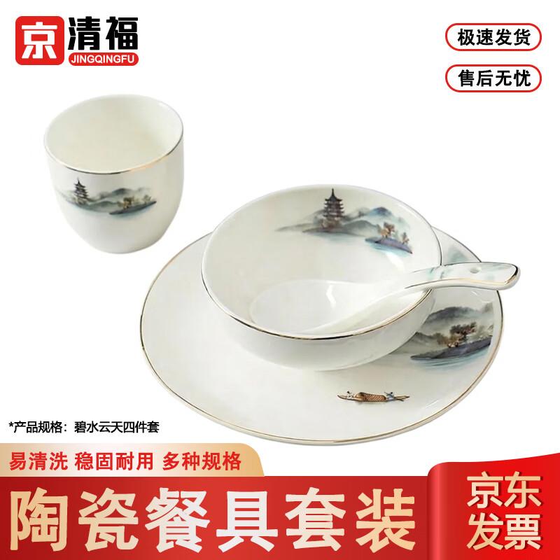 JingQingFu Chinesisches Keramik-Geschirrset