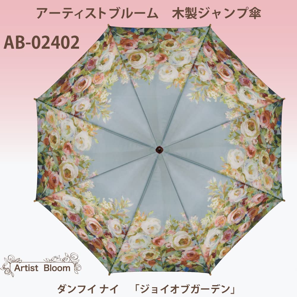 YouPower Artist Bloom Wooden Jump Umbrella Danhui Nai "Joy of Garden