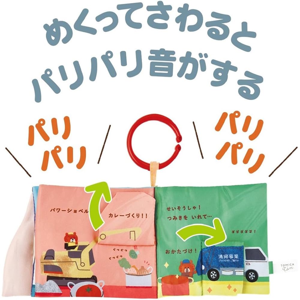 Tomica Touch and Feel Cloth Book for Babies with Interactive Flaps and Textures