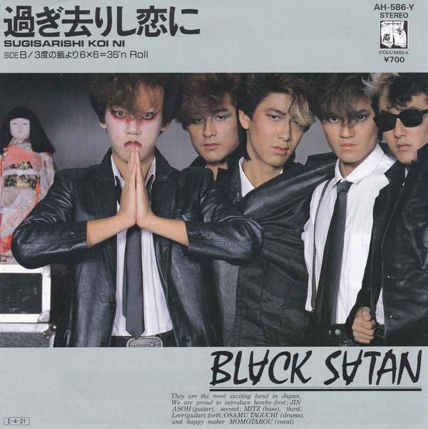 7inch Record BLACK SATAN  Sugisarishikoi Ni  Sugisarishikoi  AH586Y RECORDS 1985 Japan Japanese PopRock Used