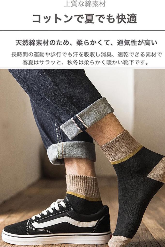 Xiyaoer Premium Cotton Set of Athletic Casual and Business Crew Sizes Free Men's 7-Pair Socks, Socks, 24-28cm (JP, Alphabet, Size, 7-Pair Set)
