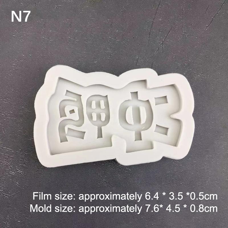 Chinese Character Shaped Decorative Silicone Cake Mold Silicone Chocolate Mold Baking Gadgets