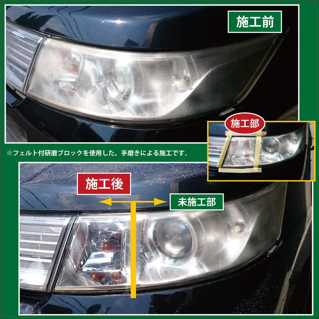 Fully Professional Headlight Compound Cleaner with Cerium Removes yellowing and dullness from Compatible with mechanical polishing or hand polishing